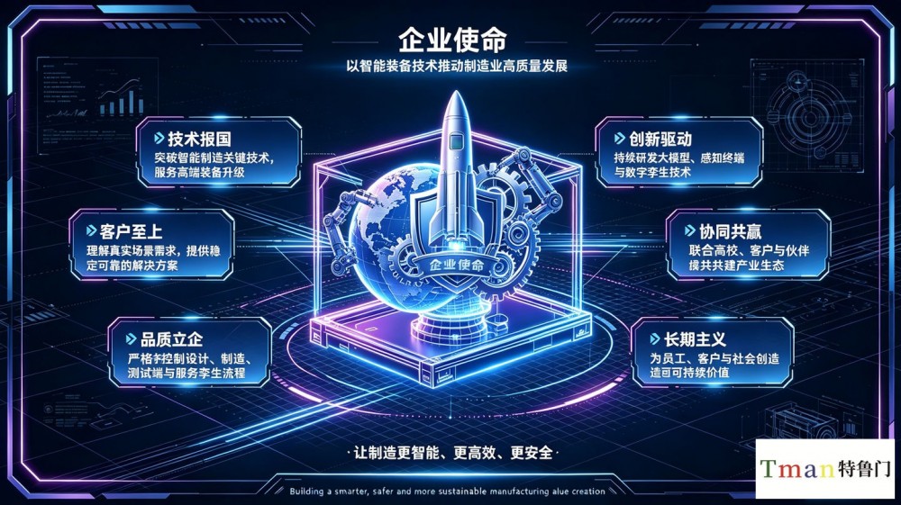 企业使命-中文_1440.jpg